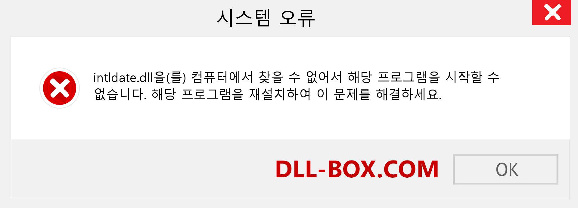 intldate.dll 파일이 누락 되었습니까?. Windows 7, 8, 10용 다운로드 - Windows, 사진, 이미지에서 intldate dll 누락 오류 수정